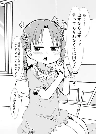 Boku wa Kimi no Onaho ja nain da yo