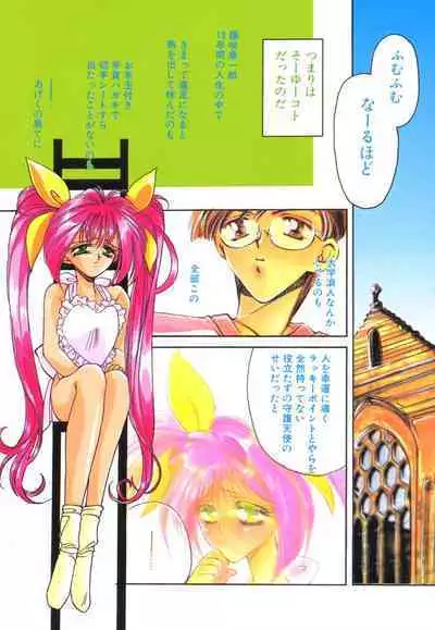 Kinou yori Suteki na Egao de - With a Beautiful Smile more than Yesterday