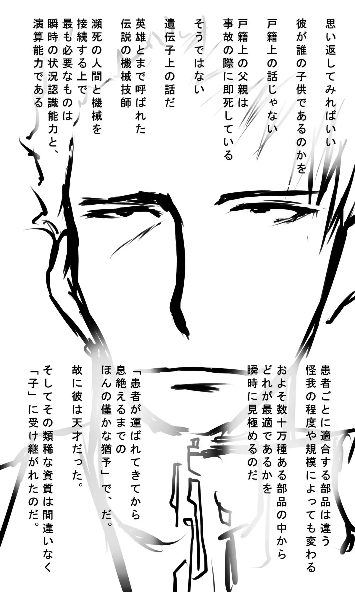 Kyokugen Zetcho Kikaikan · Enerugi Sanshutsu no Tame Ni Kyosei Mugen Zetcho Sa Se Rareru Shojo-tachi