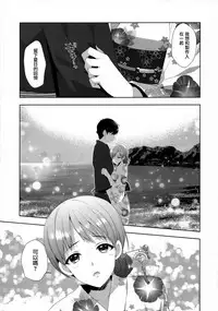 (C92) [Alpha to Yukaina Nakamatachi (Alpha)] Minami wa Idol toshite Fukenzen (THE IDOLM@STER CINDERELLA GIRLS) [Chinese] [無邪気漢化組]