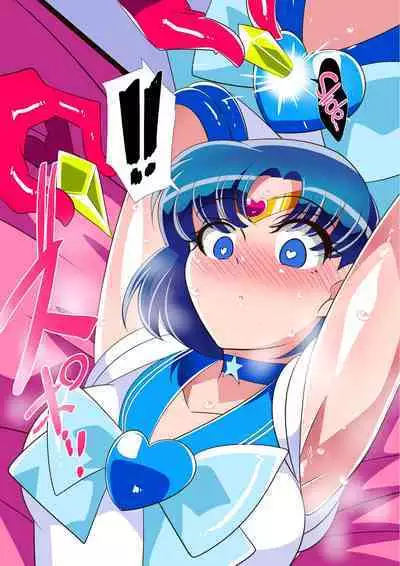 Suisei no Haiboku 2 | Defeat of Mercury 2