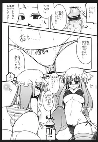 (Kouroumu 6) [Shiinotomoshibitake (Ippongui)] Muramura Patchouli (Touhou Project)