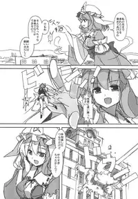 (C86)[106m (Kuro)] Omaera ga ōkiku na are (Touhou Project)