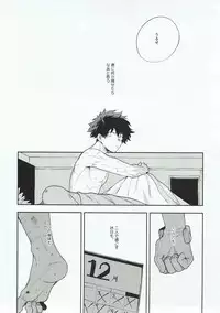 (Douyara Deban no Youda! 10) [Fuzainoyamada (Fuzai Yumoto)] Kimi ni Shinzou o Ageru (Boku no Hero Academia)