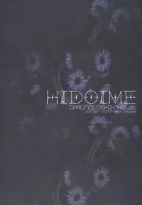 (SC48) [CHRONOLOG, D.N.A.Lab. (Sakurazawa Izumi, Miyasu Risa)] HIDOIME (Touhou Project)