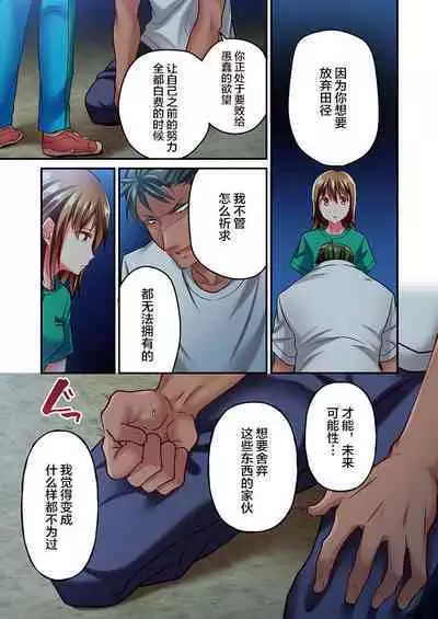 [Momoshika Fujiko] Maihama Yuki no Ikigao wa Bukatsu Komon no Ore shika Shiranai Ch. 15 [Chinese] [不咕鸟汉化组]