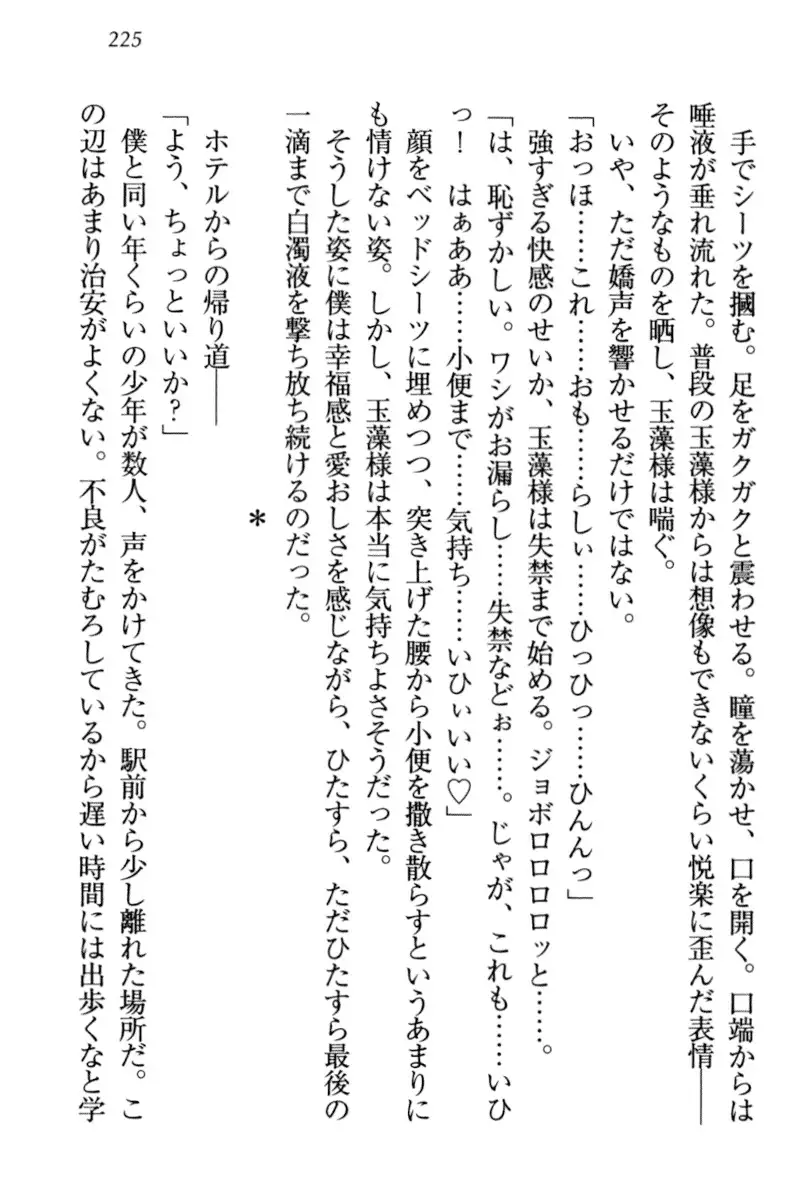 Kitsune ni Yomeiri - Kyuubi no Tamamo-sama to Shinkon Seikatsu