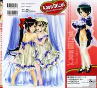 [Mizui Kaou] Mizui Kaou Illustration Works ~ Yoi Machi Hime & Heki ka Fuchi ~