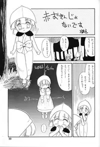 (C47) [Ganso Sonoda Ya (Various)] Chousen Ame Ver.06