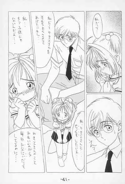 (C54) [Muchiri Club, Kanamedan (Various)] GAME HEROINE (Various)