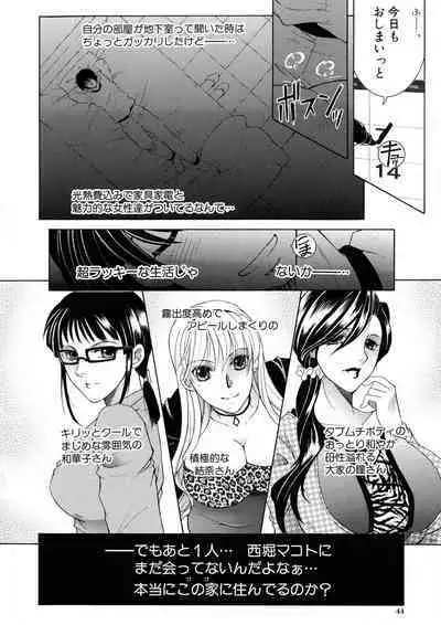 [Yasuhara Tsukasa] Ore ga 4-nin no Oneesan ni Share-sareru Koto ni Natta Ken