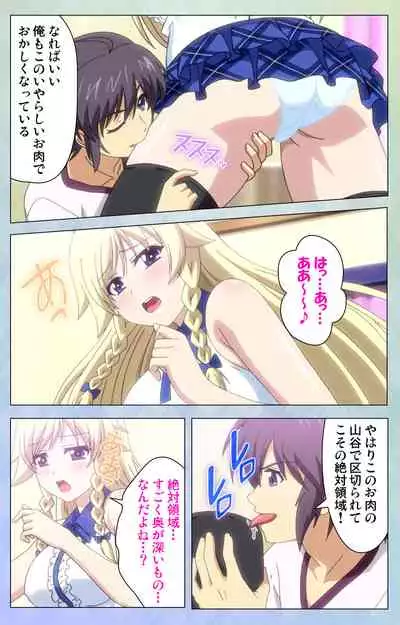 [LapisLazuli] [Full Color seijin Ban] Watashi no Kareshi wa Feti Player ~ Panshiri KneeSo Stocking ~ Complete Ban