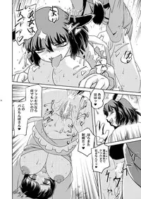 [Sekitan Bukuro (Fey Tas)] Kyouno○○ko (Touhou Project) [Digital]