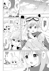 (C93) [Kurimomo (Tsukako)] Djeeta-chan no Renai Battle na Hibi -Final Round- (Granblue Fantasy) [Chinese] [脸肿汉化组]