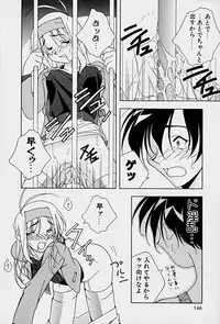 [Mitsuo] Choudai Shimasu!