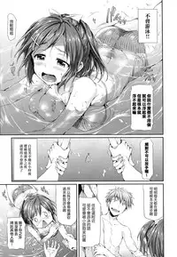 [Hisasi] 少女のトゲ [cn]