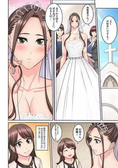 Tonari no Hitozuma ni Furin Sonyuu!?~ Amai Kaori ni Hamarisou…