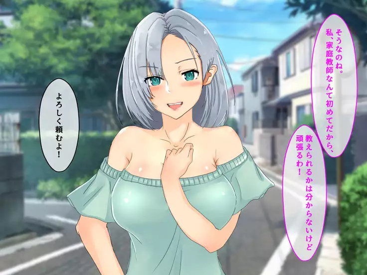 Tsuma ga Oshiego no Dorei ni natta Riyuu ~ Taisetsuna Aisai ga Damasare, Netorareru made no Katei ~