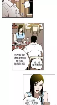 Honey trap 甜蜜陷阱 ch.8~15 (chinese)