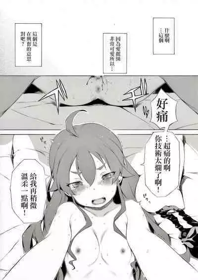 Ano Yoru ni Nani ga Atta no ka to Iu Ohanashi