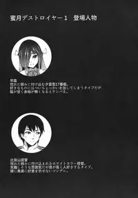 (C92) [Ryu no Abara (Bondo)] Mitsugetsu Destroyer 1 (Kantai Collection -KanColle-)