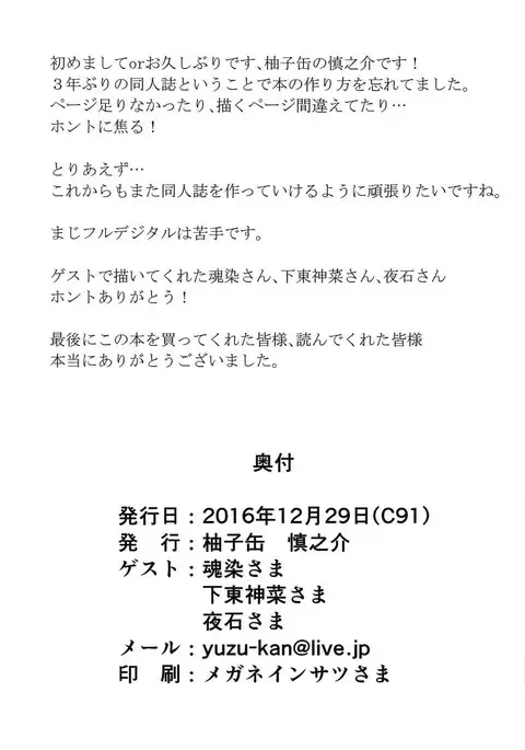 Komeiji Satori no ○○ Jijou.