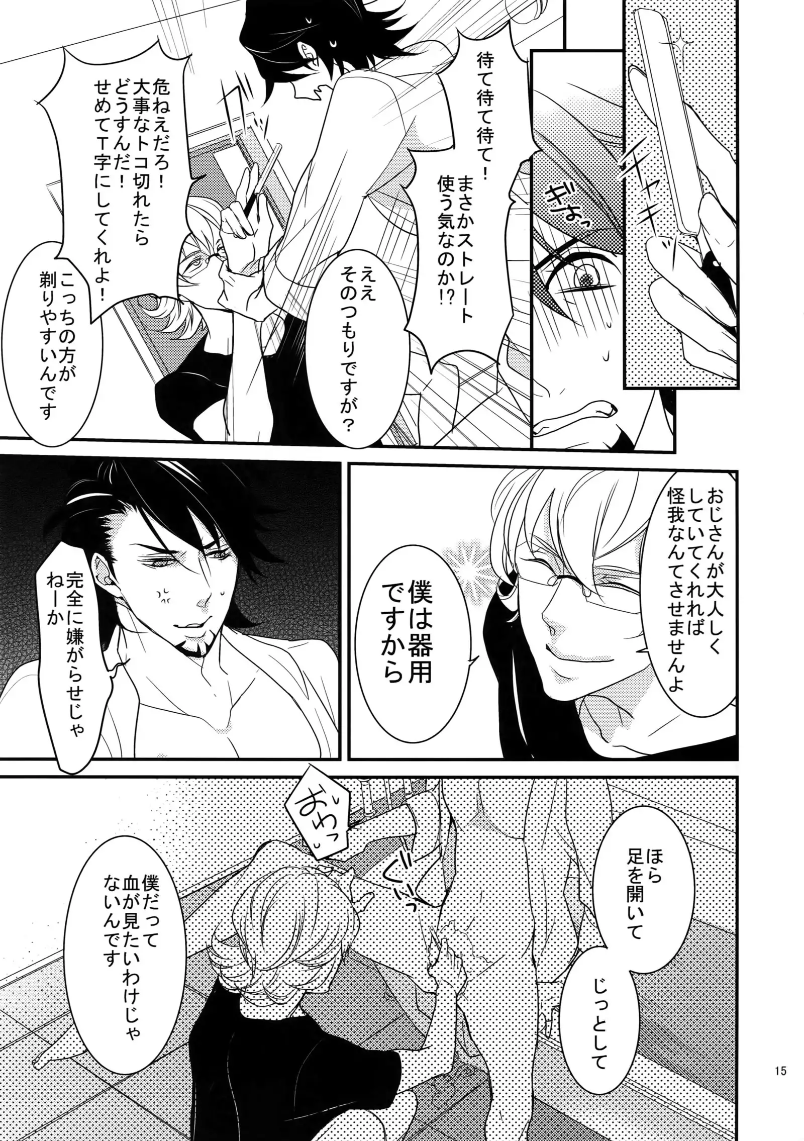 BOROZS Usagi Tora Sairoku