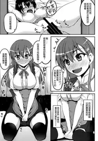 (COMIC1☆10) [Mugen@WORKS (Akiduki Akina)] Tamani wa Suzuya mo Cosplay Shitai (Kantai Collection -KanColle-) [Chinese] [空気系☆漢化]