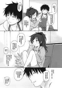 (COMIC1☆11) [Fuka Fuka (Sekiya Asami)] Home Made (Qualidea Code) [Chinese] [个人汉化]