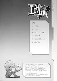 (SC40) [FREAKS (Mike, Onomeshin)] EroSamu X - Erosuit Samus X (Metroid) [English] {doujin-moe.com}