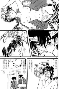 (C53) [Akai Buta no Shippo (Various)] RRR (Ranma 1/2)