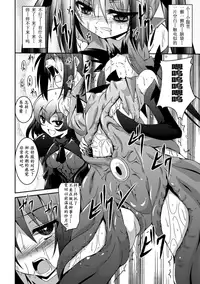 [Fumihiro] Shoujo ga Ochiru Shokushu no Utage [Chinese] [萌纹个人汉化] [Digital]