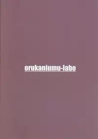 (Shuuki Reitaisai 5) [orukaniumu-labo (Orukaniumu)] 2M Okuu-chan ga Chibikko kara Shiboritocchau Hon (Touhou Project)