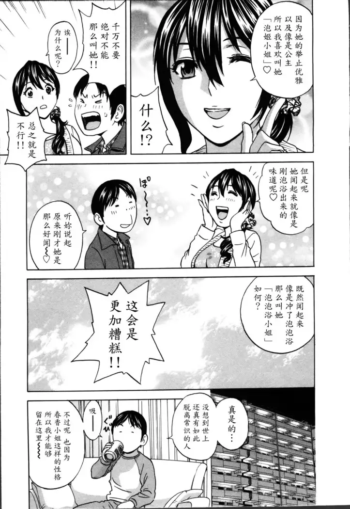 Hustle! Danchiduma♥ 1