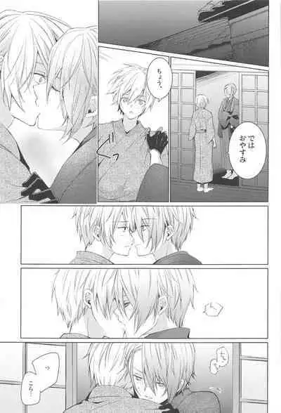 Hajimete wa Jouzu ni Dekinai