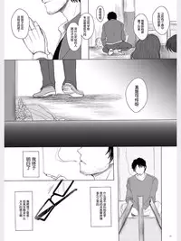 (C87) [GJ-X (yk)] Hakuchuu no Zou [Chinese] [空想少年汉化]