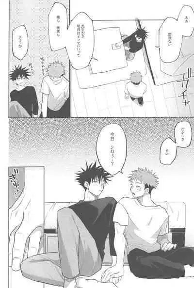 Mune no Uchi Seiippai