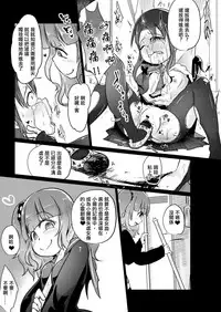 [Dennou Chocolate (AwA)] Denkyuu Ijime [Chinese] [沒有漢化] [Digital]