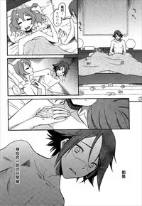 (C91) [KNIFE EDGE (Hoshitsuki Neon., Saki Urara)] Akai Haru o (Macross Delta) [Chinese] [CE家族社]