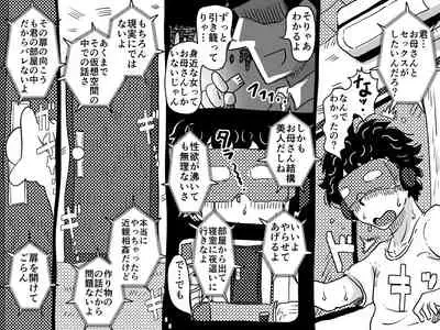 Kasou Genjitsu ni Hikikomoru Musuko no Real SeFri ni Natta Okaa-san no Hanashi.