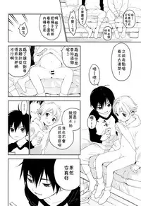 (Shota Scratch 31) [S-Size (Shinachiku)] Kimi ga Suki [Chinese] [theoldestcat汉化]