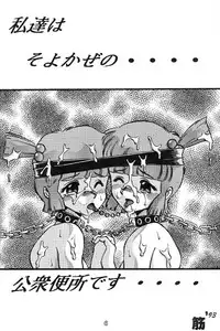 [Ayashige Dan (Various)] Kichiku no Ikioi (Various)