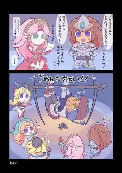 [Hanamaru! (○maru)] Rogue-kun to Fennai-chan ga Ecchi suru Hanashi (Seiken Densetsu 3)