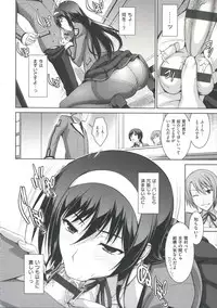 [Ishigaki Takashi] Boku wa Anata ni Wan to Naku