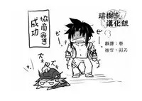 [Kanahito] Otokonoko x TS Shota Manga [Chinese] [瑞树汉化组]