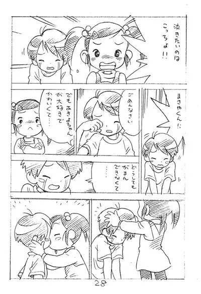 Enpitsu Kaki Eromanga 2014 Fuyu no Gou