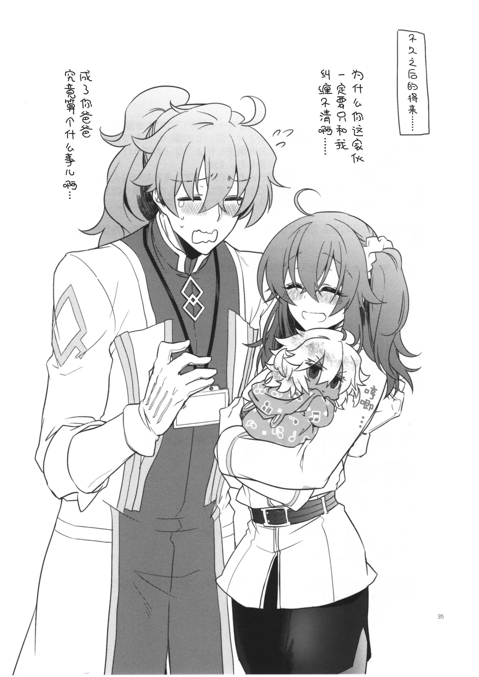 Doutei o Sutenai to Derarenai Heya ni Tojikomeraretara Happy End ni Natta Hanashi