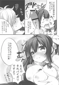 (C88) [Mirukuseiki (Sukoyaka Gyuunyuu)] Boku kara Bell-kun o Sasou no wa Machigatteiru Darou ka (Dungeon ni Deai o Motomeru no wa Machigatteiru Darou ka)