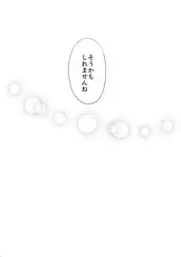 (C93) [moco chouchou (Hisama Kumako)] Yuutousei Ayaka no Uraomote Soushuuhen 01