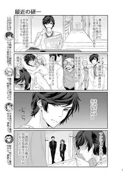 Kimi ga Uma ni Naru no Nara Boku wa Hanzai mo Jisanai!